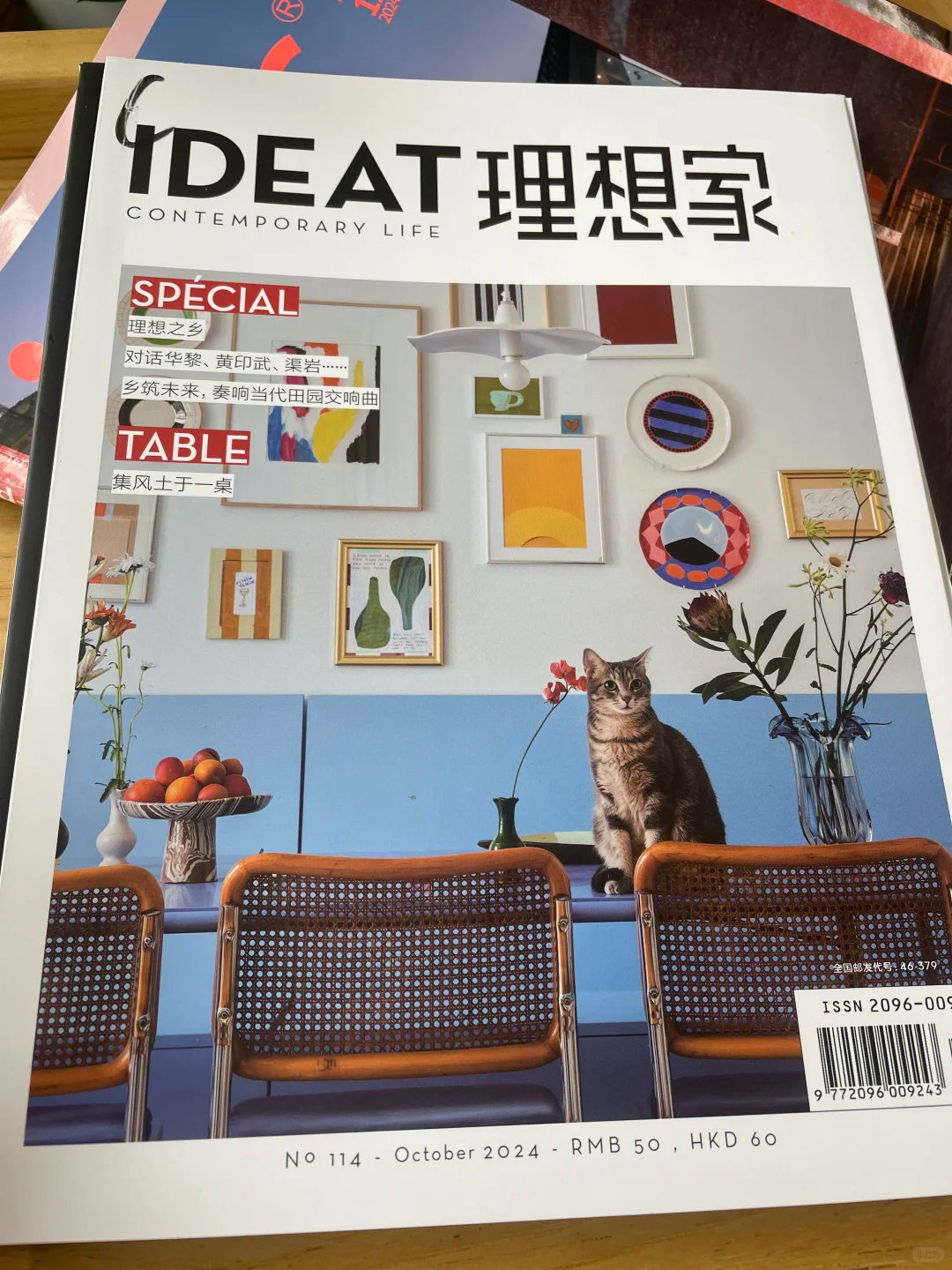 理想空间